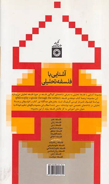 زیباشناسی